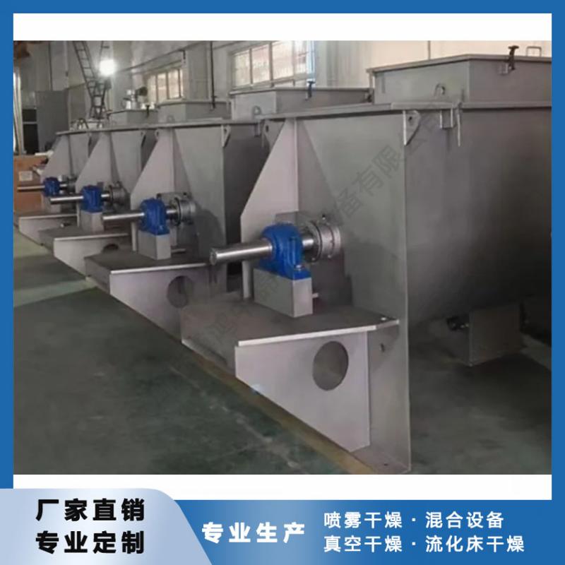 腻子粉专用混合机
